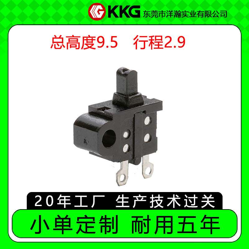 立式复位检测开关 限位开关游戏轻触开关无声按键微动开关立式2脚