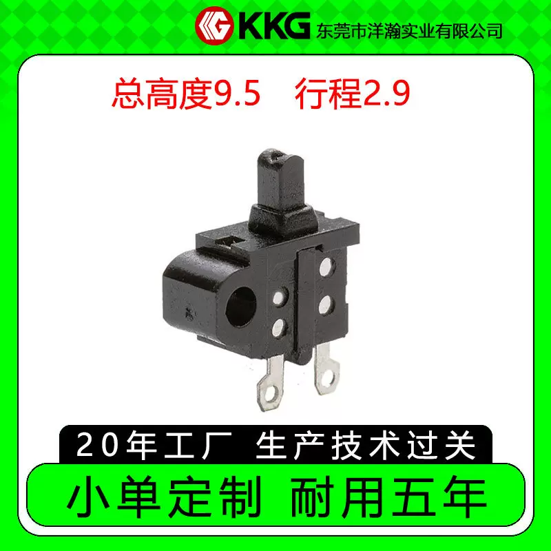 立式复位检测开关 限位开关游戏轻触开关无声按键微动开关立式2脚
