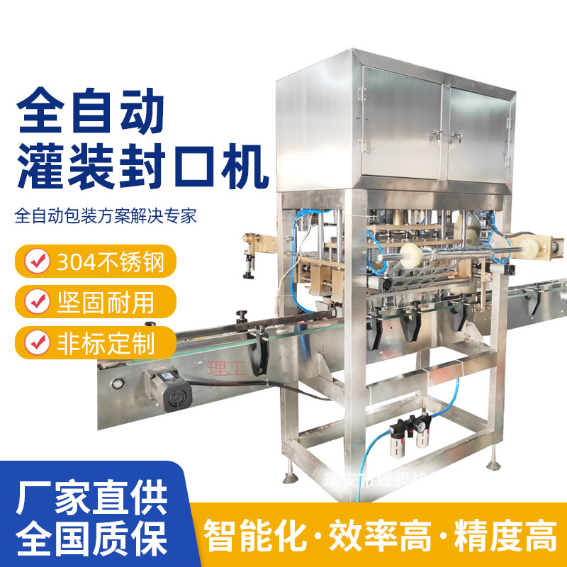 厂家直销 全自动灌装机 直线式玻璃高瓶子膏体液体灌装机支持定制