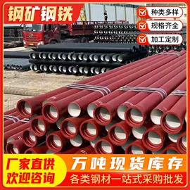 方管;角钢;铸铁管