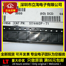 ȫ���л� SI7446DP-T1 ��װQFN8 MOSFET ��ЧӦ