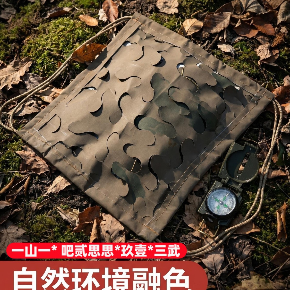 Sanchen Hunter 210 Thickened Khaki Brown Camouflage Net Anti-Aerial Photography Sunshade Net Greening Net Decorative Net Sunshade
