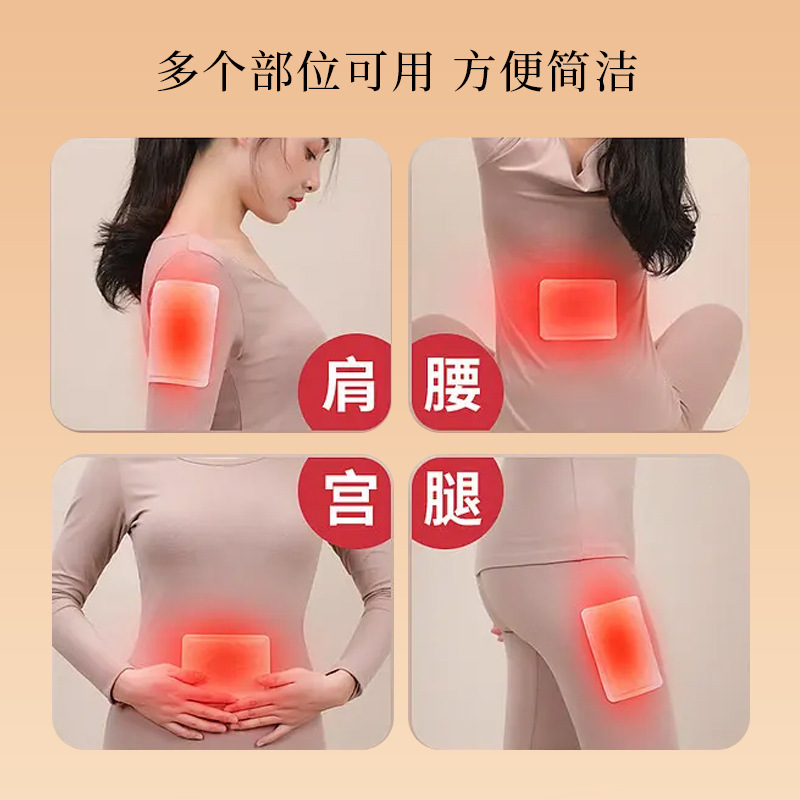 暖宝宝贴艾草生姜暖足贴发热贴益母草暖身贴批发红花暖手贴暖贴|undefined