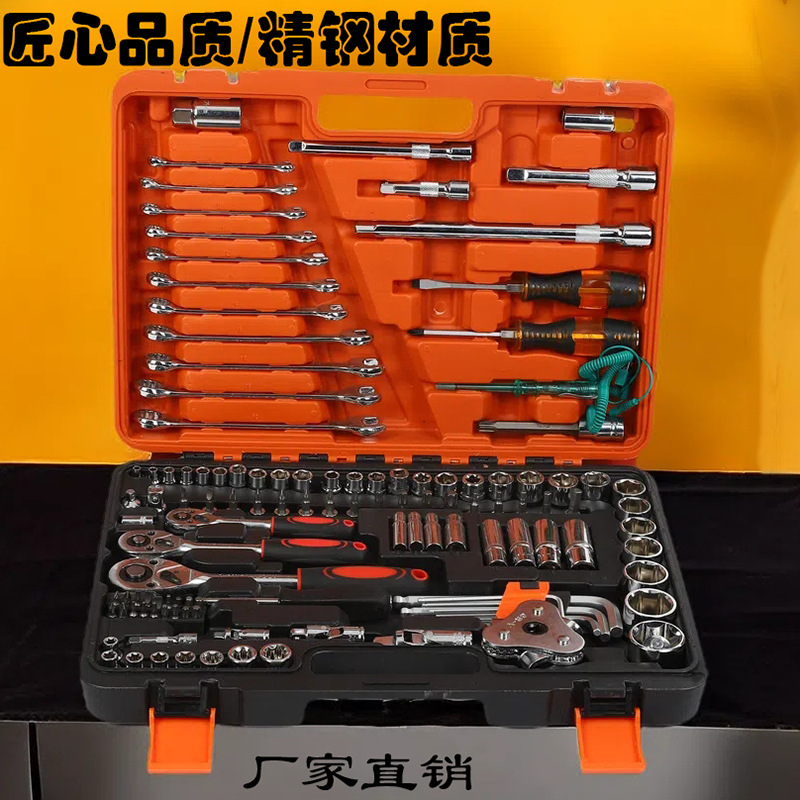 新品多功能五金工具套装全套汽修套扳手接杆棘轮扳手具汽修组合