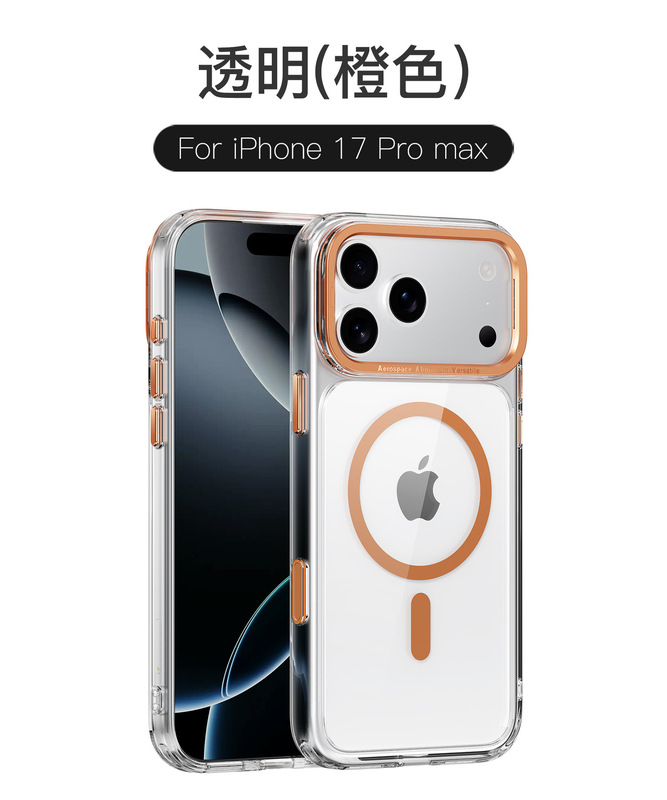 iPhone17air手机壳 晶透隐形支架磁吸壳适用苹果16pro手机保护套|undefined