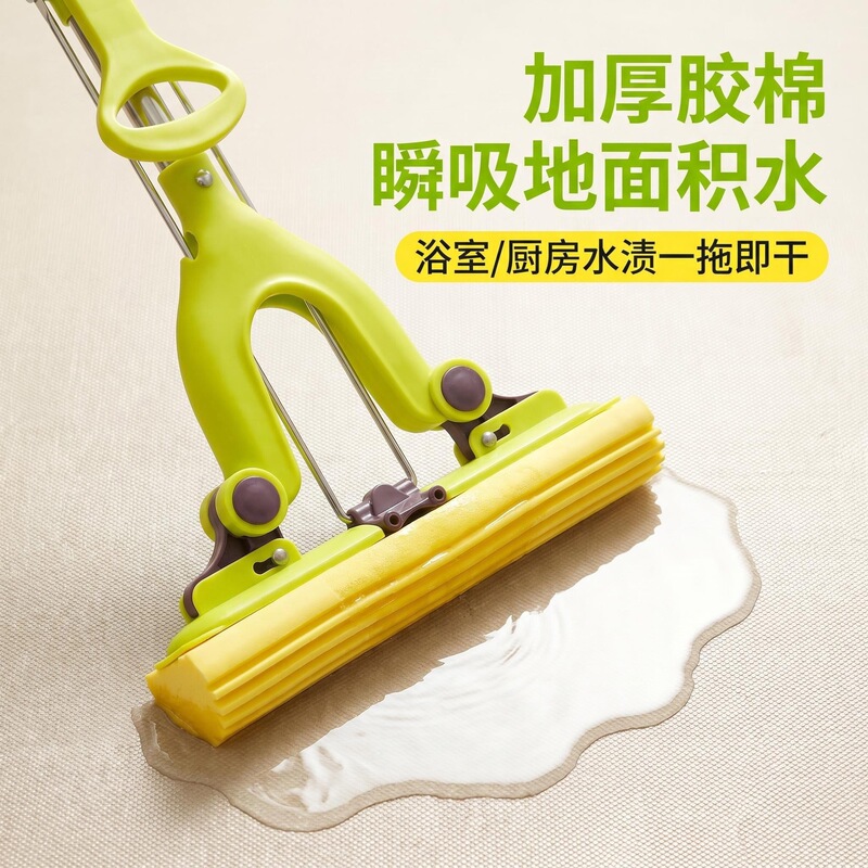 Thickened Mop with Absorbent Sponge, Extendable Stainless Steel Handle, Household Folding Squeeze Mop, Wholesale Dry and Wet Dual-Use Absorbent Mop
