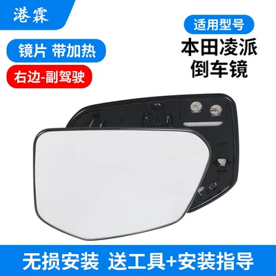 Mirror Frame, Rear Cover, Bottom – Rear mirror/rearview mirror assembly - lens-with-heating-passenger