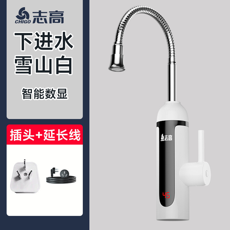 志高恒温电热水龙头下进水即热式卫生间厨房热水器家用速热水龙头|undefined