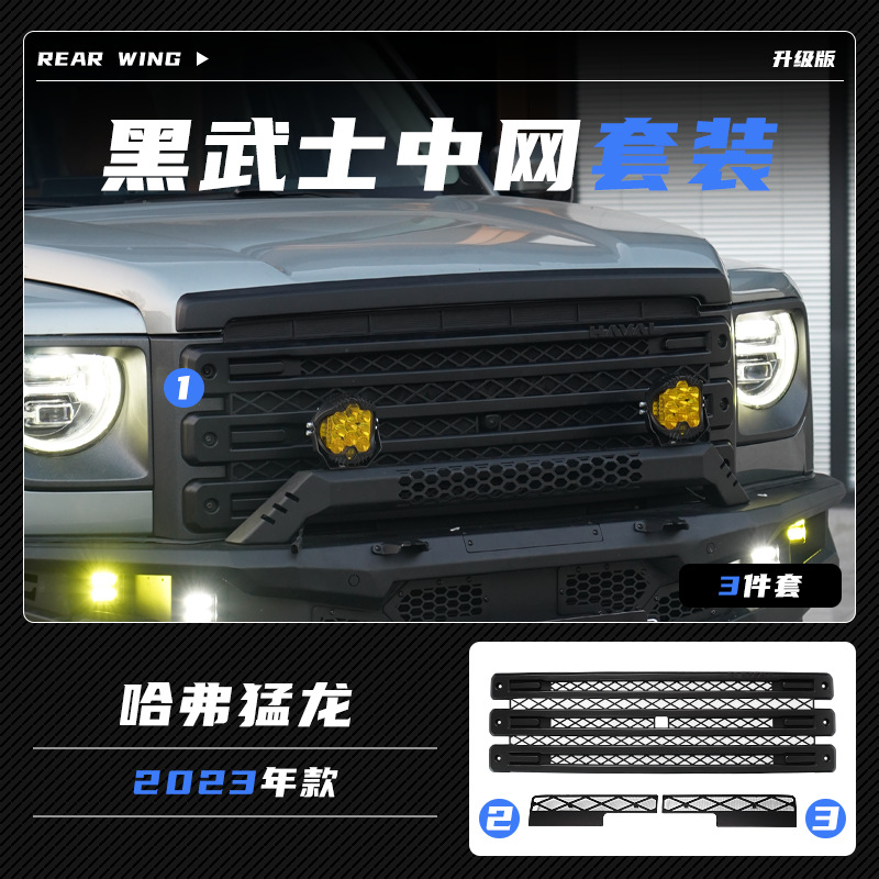 Tenxinrui es aplicable a haver Raptor lámpara de techo del coche piedra arena cubierta del escudo modificación negro Guerrero medio neto accesorios la cola