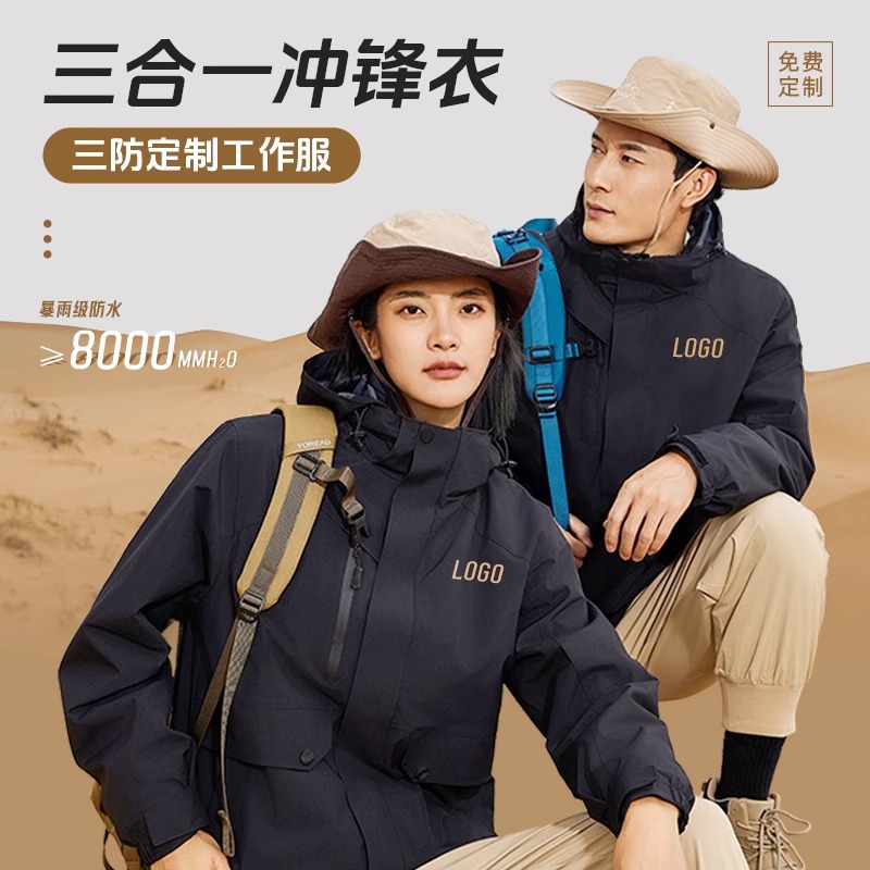 Three-In-One Jacket Workwear with Logo Printed on Corporate Group Outdoor Team Building Fleece-Lined Workwear Jacket