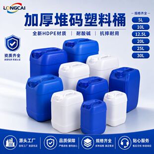 �Ӻ�25l����Ͱ10���ﻯ��ͰʳƷ������20���ѴaͰ30kg�ܷ�UҺͰ