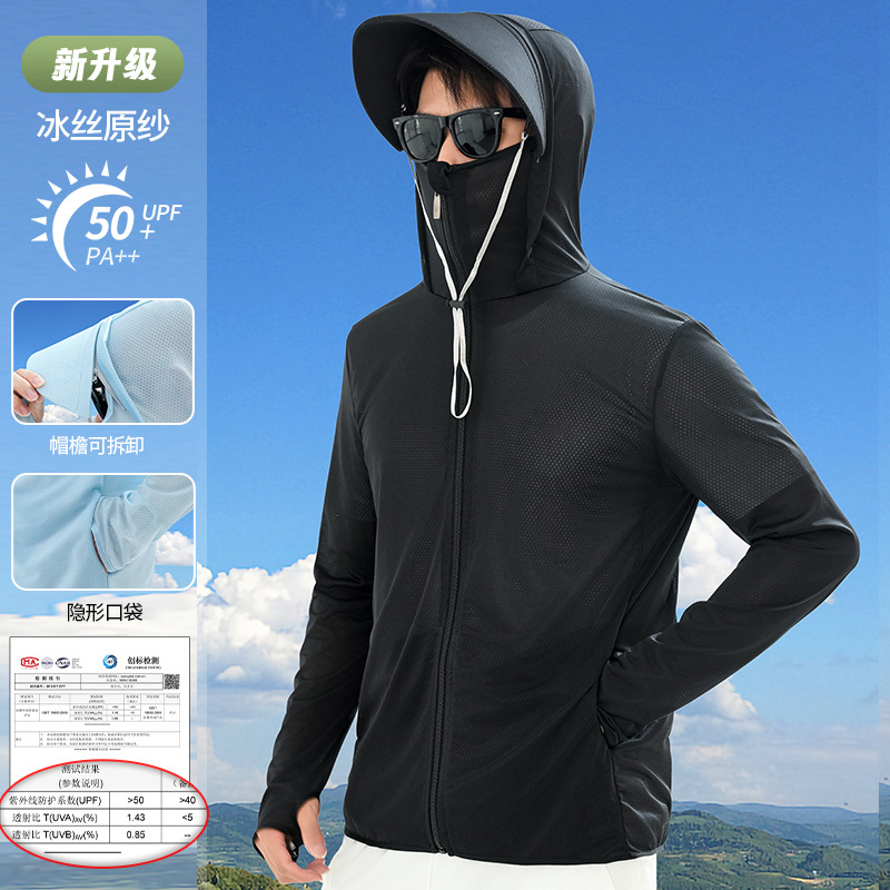 블랙 (남자 아이스 실크 UPF50)