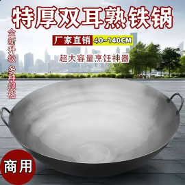 工厂批发老式圆底无涂层铁锅酒店食堂农村酒席柴火灶大铁锅双耳锅