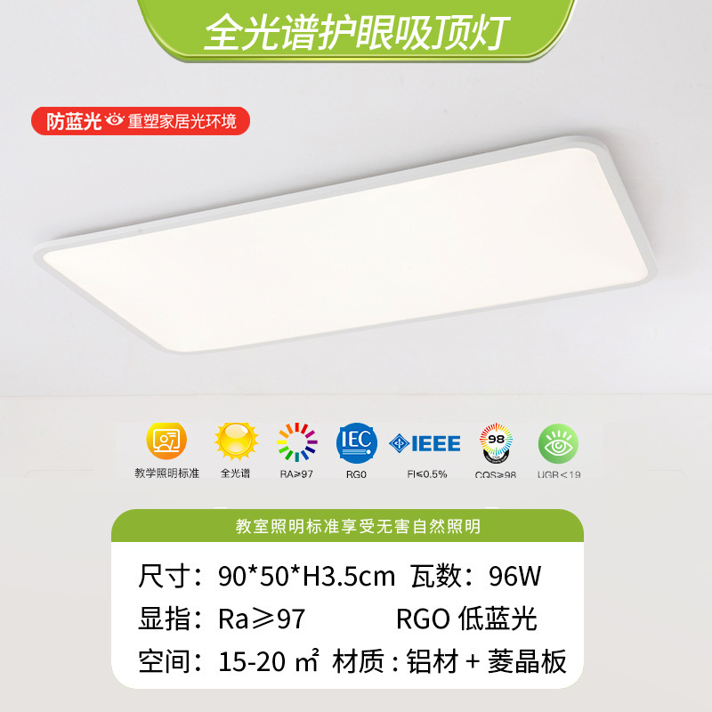 Luz de techo de protección de ojos de espectro completo sencilla atmósfera moderna sala de estar luz principal led luz 6 nueva lámpara de dormitorio Zhongshan