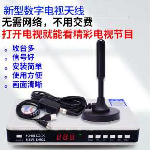 Dropshipping Keboshi Terrestrial Wave Set-Top Box Set Indoor Tv Antenna Aluminum Rod Antenna Dtmb Set-Top Box