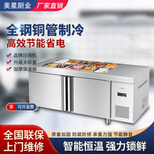 开槽沙拉台商用保鲜奶茶水吧冷藏冷冻操作台小菜冰箱水果捞展示柜