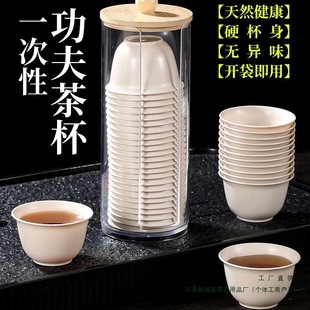 Disposable Tea Cup, Tea Cup, Rice Husk Tea Bowl, Water Cup, Mini Tea Cup, Kung Fu Tea, Tea Drinking Cup