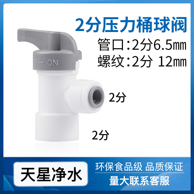 Válvula de bola de barril de presión de 2 puntos