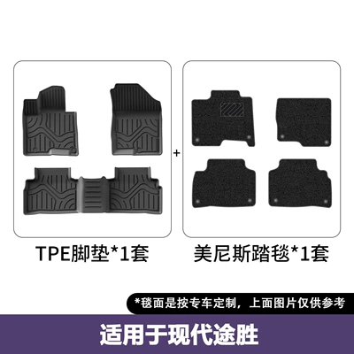 Suitable for 22-26 models of Hyundai Modelə uyğun ayaqaltı - 22-26-hyundai-tucson-gasoline-double-layer-floor-mats
