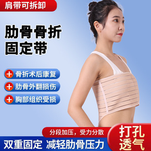 医用肋骨骨折固定带胸部开胸手术术后胸带束缚带绑带绷带康复护具-阿里巴巴