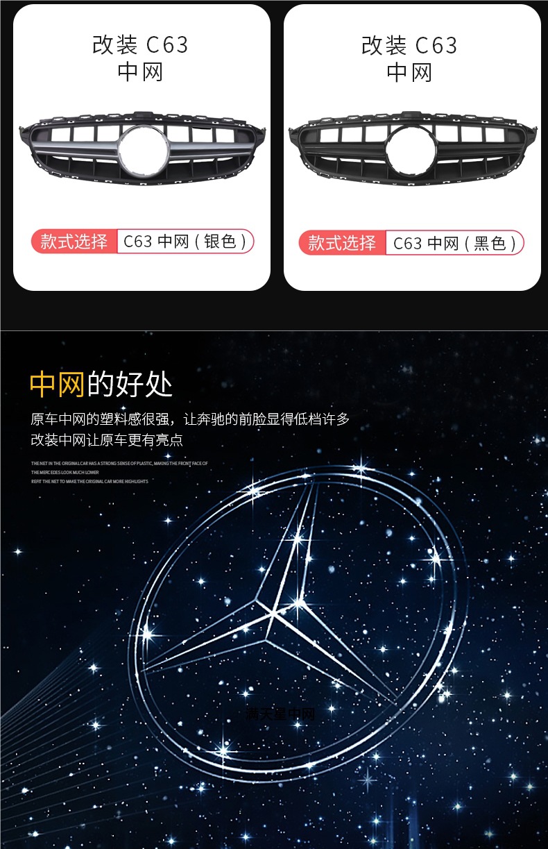 Suitable for Mercedes-Benz C-Class E-Class C260L C200L E300L Glc260L A200Lamg Gypsophila Gt Grille