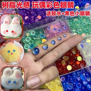 Resin Imitation Cat Eye Accessories Round Handmade Plush Doll Eye Beads DIY Colorfulful Eye Material Plastic