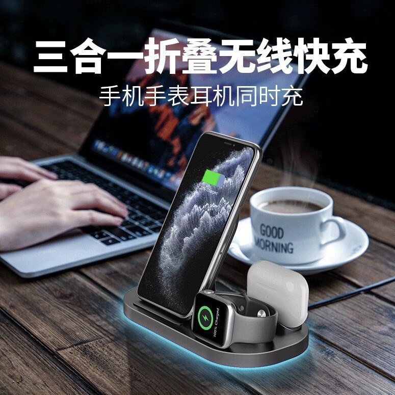 YG-Z6 wireless charger three-in-one folding for Apple Huawei mobile phone headset wireless charging spot