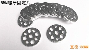 38MM�AƬ�̶�Ƭ�Ҿ��B�Ӽ������o�̼��AƽƬ����M8����Ƭ