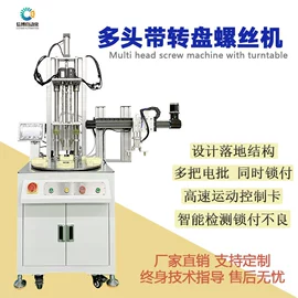 螺丝机;其他电子制造;点胶设备
