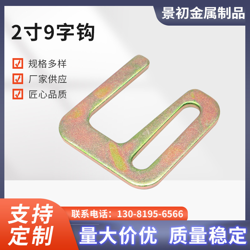 物流拉紧器捆绑带打包扣拖车带配钩钩冲压件货物拉紧器板多样批发