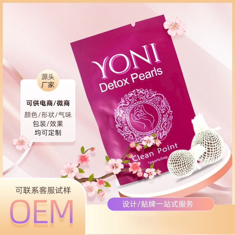 Qinggong Pills Cross-Border Private Line Pills Yoni Pearl Female Private Parts Cleaning and Care Manufacturer Direct Sales and Distribution