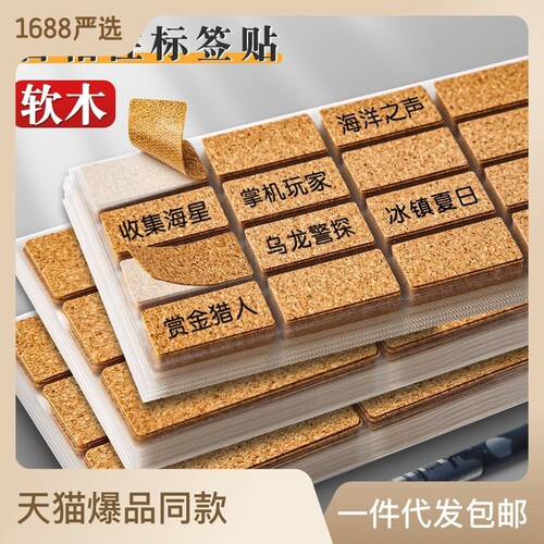 Cork retro traceless mark self-adhesive sticker kitchen classification waterproof and oil-proof self-adhesive label sticker wholesale