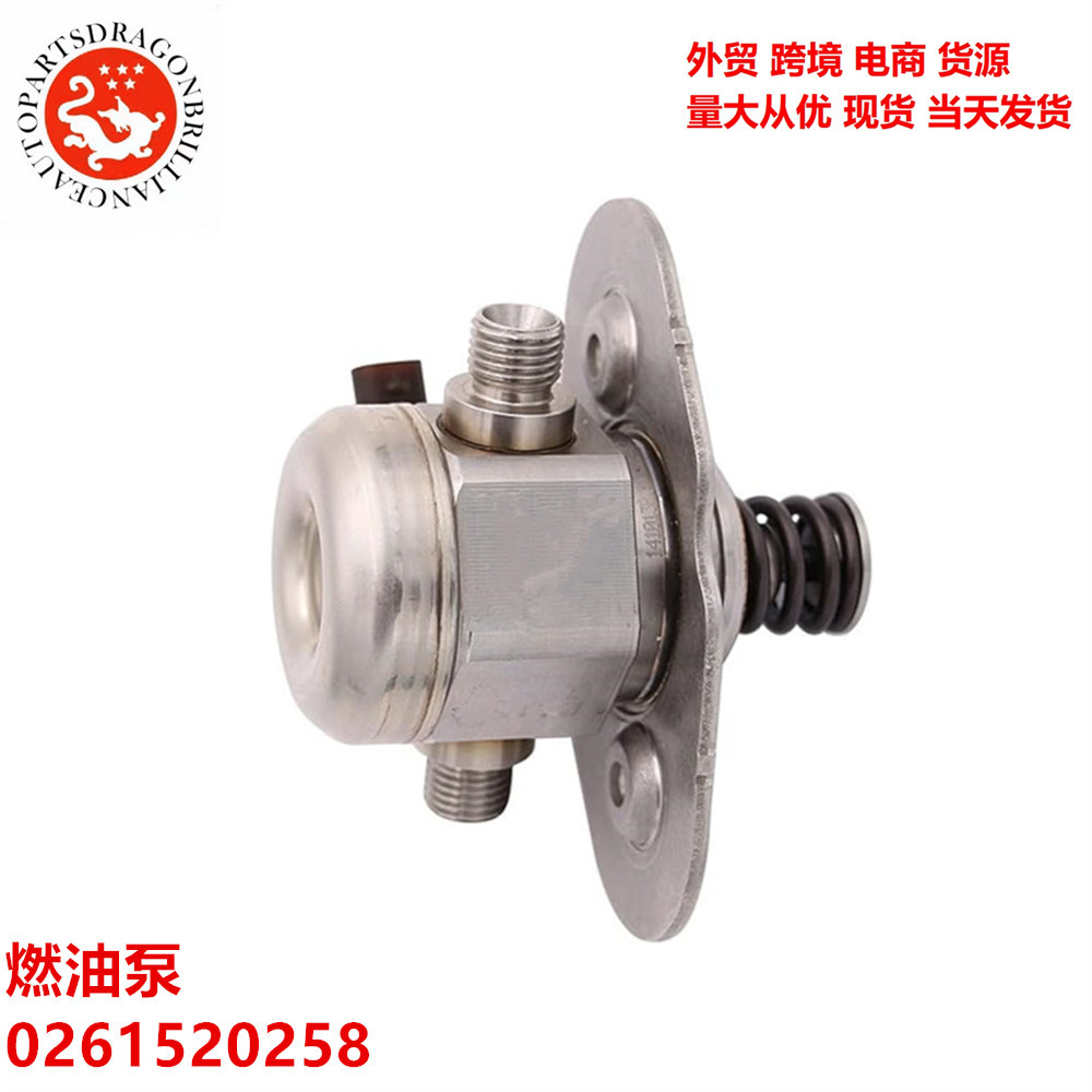 Aplicable a piezas de automóviles BMW bomba de combustible de alta presión bomba de combustible 0261520258 13-51-7-642-466