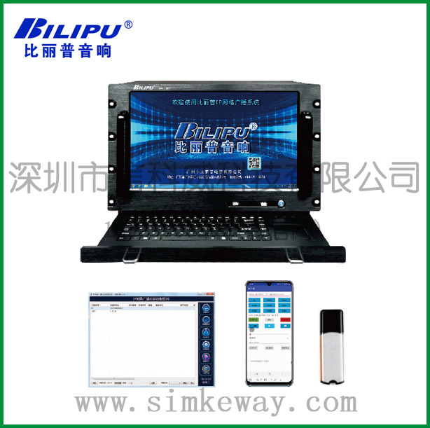 比丽普BILIPU IP广播服务器 GBPC-4000,GBPC-5000,GBPC-6000