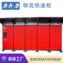 智能多功能定制室外存储柜