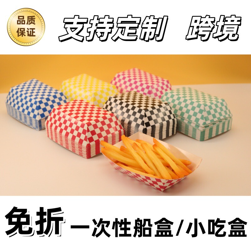 Cross-Border Source Factory Wholesale Racing Theme Black and White Checkered Boat Box Lunch Box Disposable Snack Box Birthday Party
