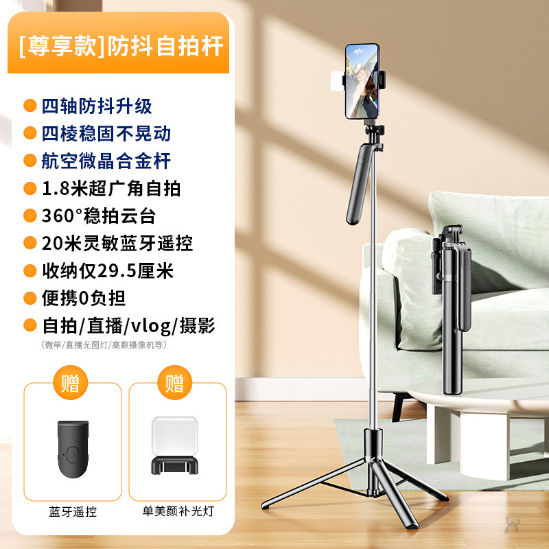 防抖自拍杆落地四脚架旅游演唱会直播手机相机通用拍照神器远程蓝|undefined