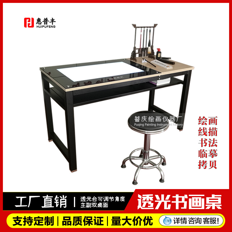 Hp Feng Chinese Calligraphy Painting Table Copy Table Led Translucent Painting Copy Table Projection Drawing Table