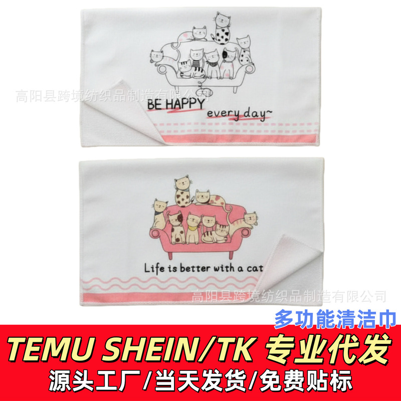 Cross-Border Temu Microfiber Reusable Sofa Cat Animal Print Towel Kitchen Absorbent Hand Towel Face Wash