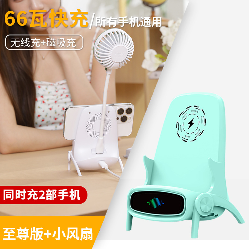 Al por mayor logo regalo nuevo escritorio universal pequeño ventilador silla de carga inalámbrica teléfono móvil soporte cargador