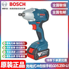 批发博世BOSCH充电木工架子工套筒锂电风炮电动冲击扳手GDS250-LI