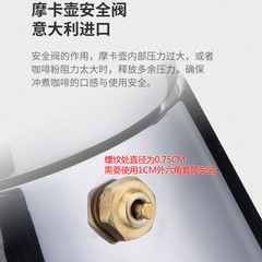 Moka pot coffee pot special safety valve pressure reducing valve pure copper valve Italian coffee pot Moka pot