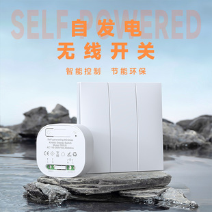Flag Core Self-Generating Wireless Remote Control Switch Remote Control Battery-Free Wiring-Free Home Wall Waterproof Random Sticker