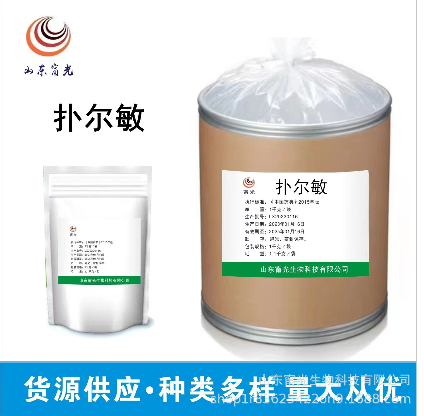 现货供应 扑尔敏 1kg/袋 畜禽水产养殖 品质保证
