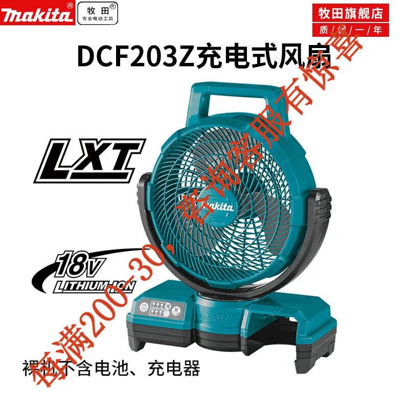 14.4-18V ventilador recargable batería de litio montada en el vehículo DCF201 eléctrica