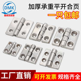 戴姆克304不锈钢合页重型加厚工业铰链锌合金平开4050机床配电箱
