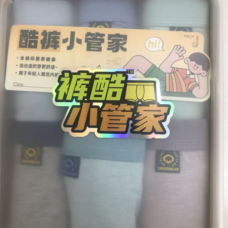 3197 Xl-3Xl Hongmianfang Men's Boxer Briefs Have Good Color, Comfortable, Light and Breathable Fabric