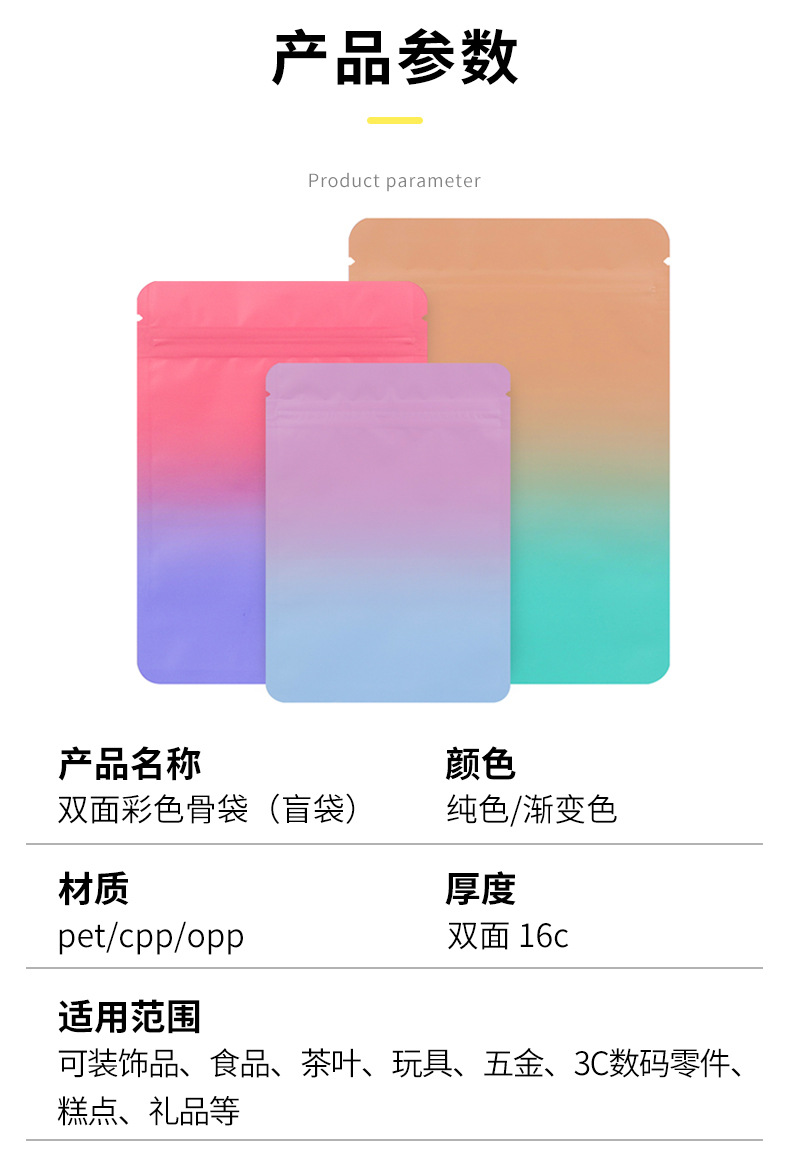 双面彩色骨袋(盲袋)_02