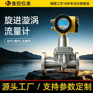 沼气天然气燃煤氧氮氢氩气空气甲乙丙丁烷智能数显旋进旋涡流量计
