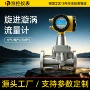 数显旋进智能氧氮流量计